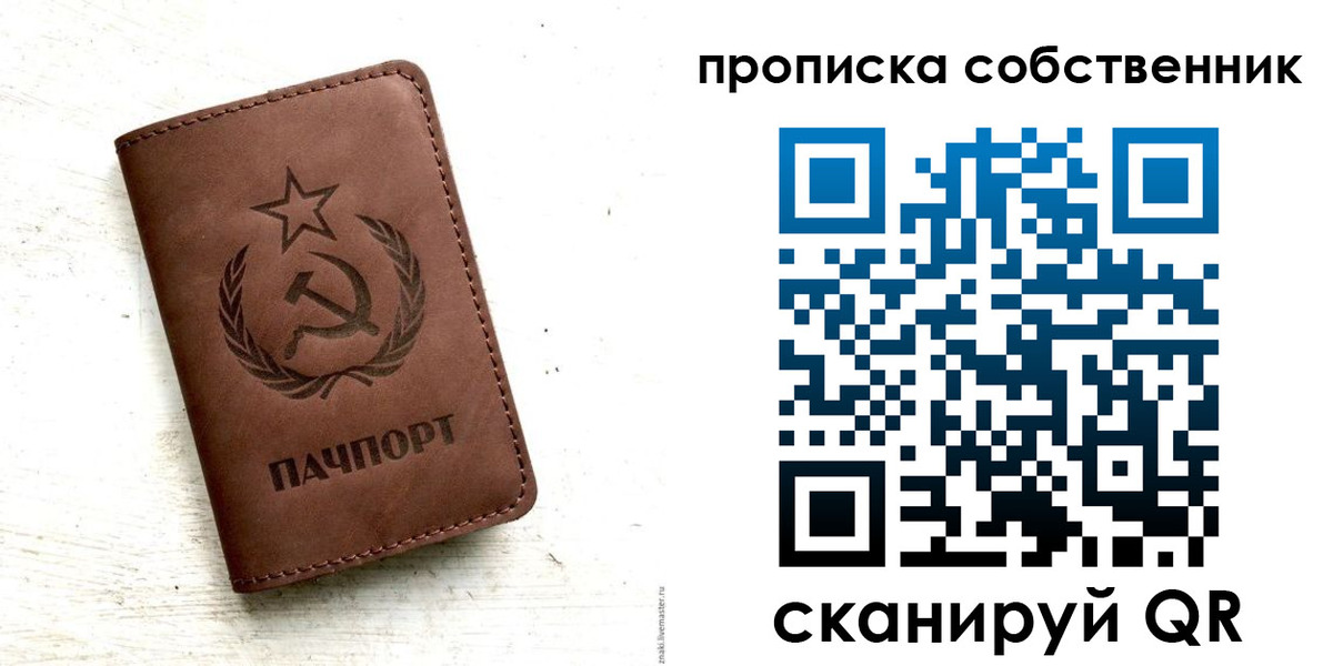 прописка для школы в Невельске
