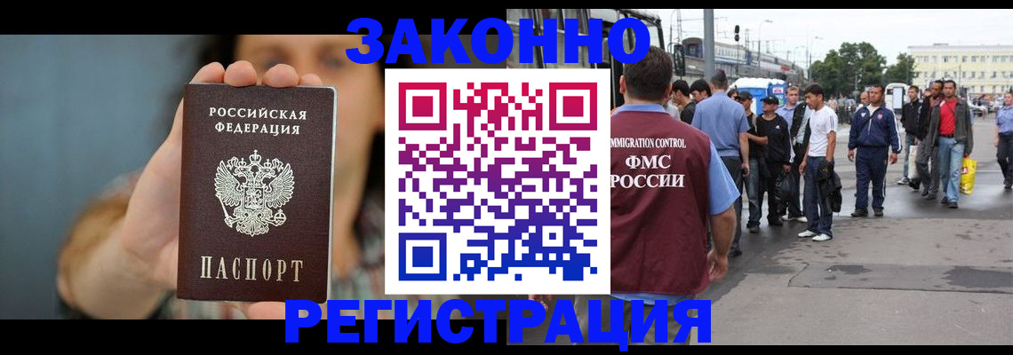 регистрация в Невельске