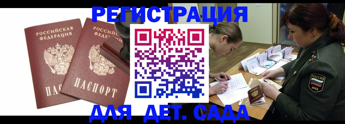 временная регистрация надежно в Невельске