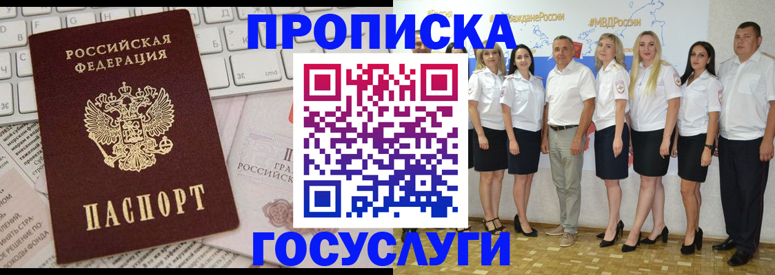 временная регистрация адрес в Невельске