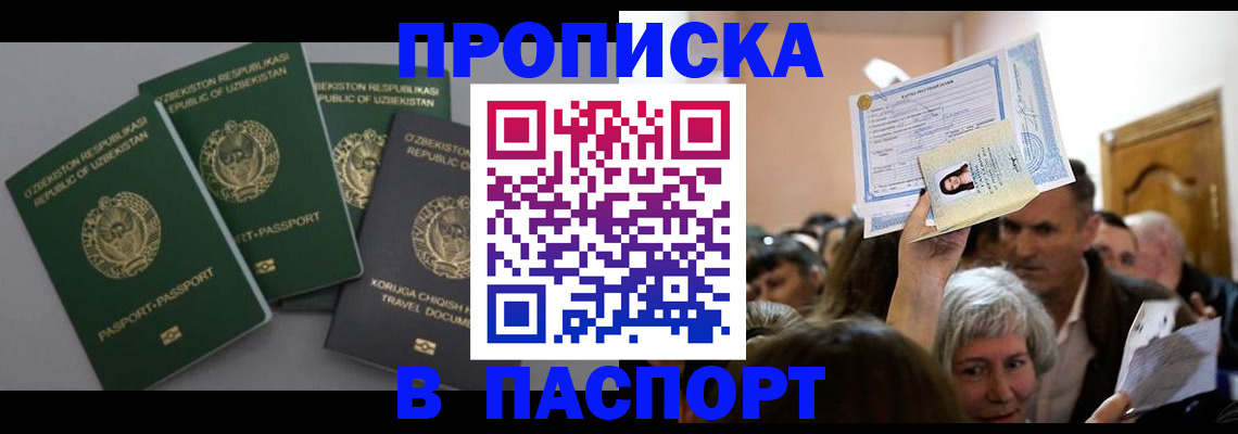 временная регистрация 2025 в Невельске