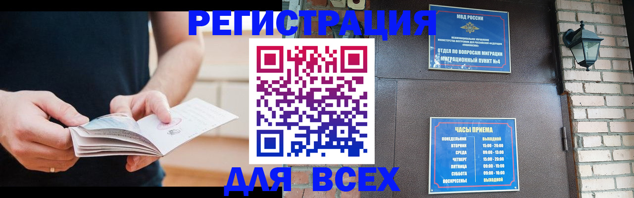 временная регистрация адрес в Невельске