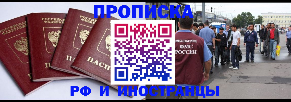 прописка для кредита в Невельске